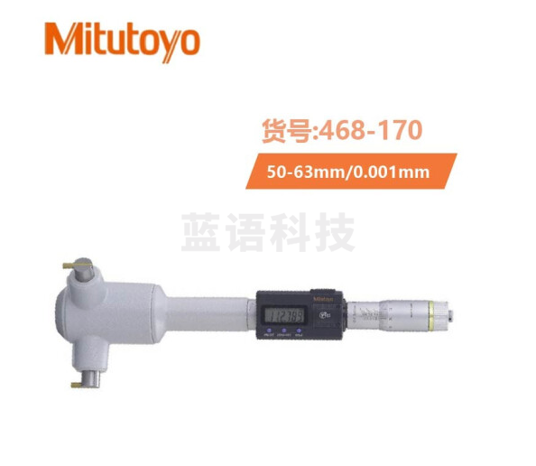 三丰(Mitutoyo)数显三点内径千分尺 日本原装进口 468-170 50-63mm