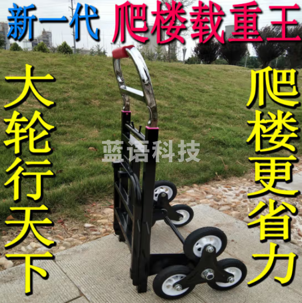 搬货神器搬家推车伸缩拉杆六轮车 加厚升级款载重300斤爬楼拖车