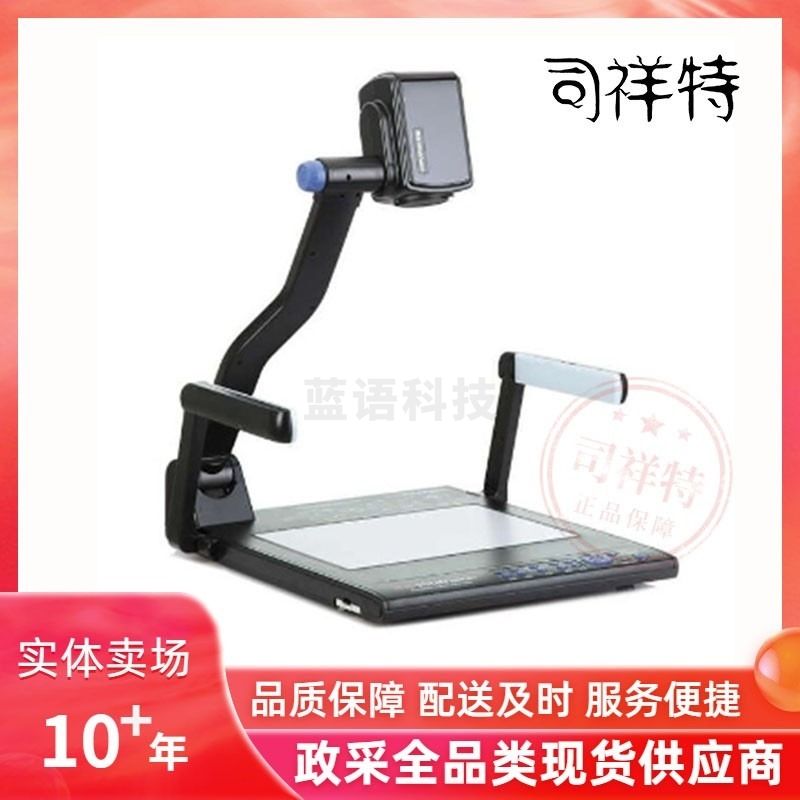 鸿合 HZ-V570 视频展台