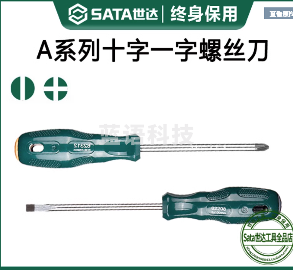 世达(SATA) A系列十字形螺丝批/刀 62302