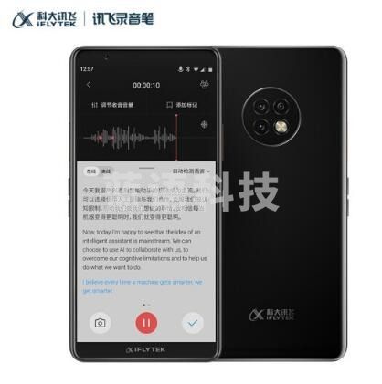 科大讯飞 AI智能录音笔SR901 录音转文字 视频实时翻译 2+10麦克风拾音 OCR识别 离线转写 64G+云储存 钢琴黑