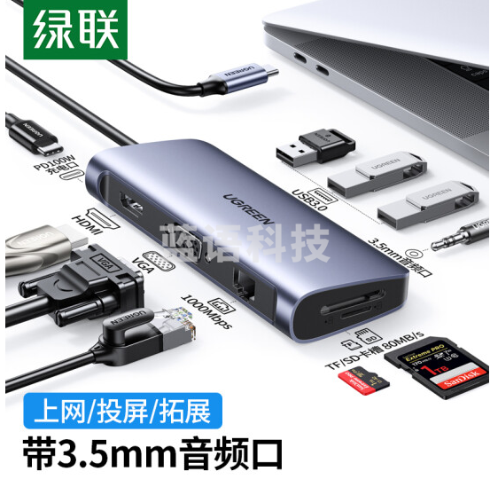 绿联十合一(非9合1)绿联Type-C扩展坞USB-C转HDMI雷电3/4拓展坞VGA转换器网线转接头音频口通用苹果MacBook电脑华为笔记本