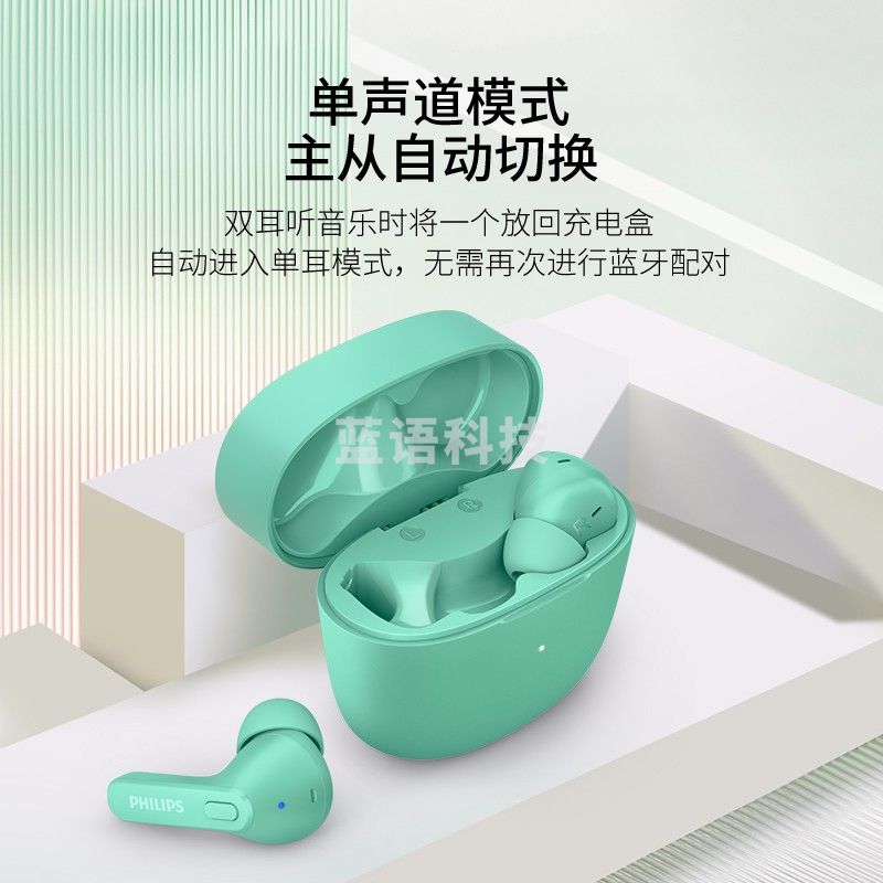飞利浦(PHILIPS)真无线蓝牙耳机回音降噪CD级高清音质TAT2206绿