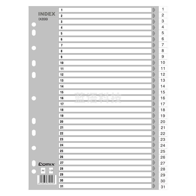 齐心 IX900 易分类 字母索引纸 A4 21页A-Z 11孔 PP 灰色