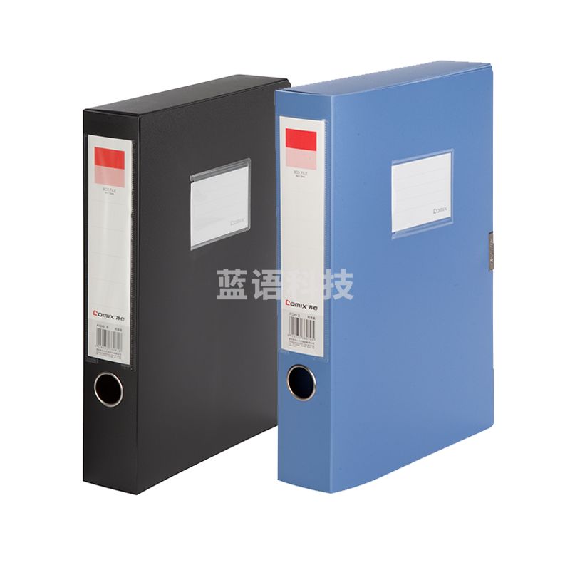 齐心 A1249-48 PP档案盒 A4 55MM(蓝黑2色)