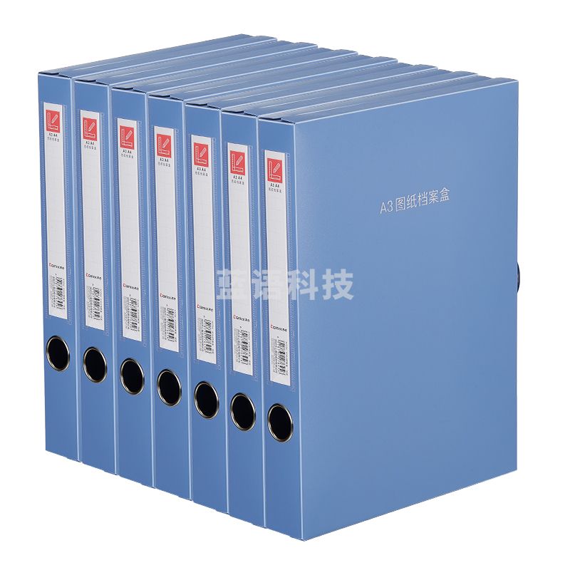 齐心 A1234 档案盒(A3/A4两用)(蓝)