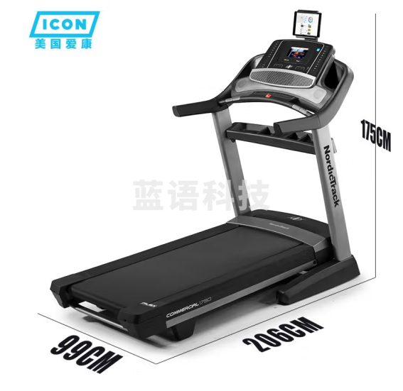 爱康(ICON)美国跑步机20717/C1750家用可折叠NORDICTRACK商用高端健身器材