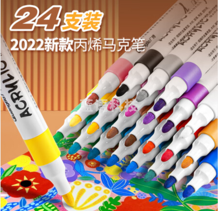 24色水性丙烯马克笔
