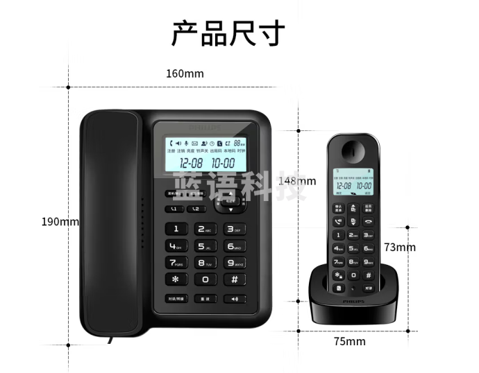 飞利浦(PHILIPS)数字无绳电话机 无线座机 子母机 办公家用 信号覆盖广 屏幕白色背光 DCTG167一拖一黑色