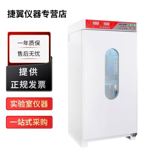 上海博迅SPX系列实验室生化培养箱低温制冷培养箱MJX系列紫外灯消毒霉菌培养箱 SPX-100B-Z生化培养箱