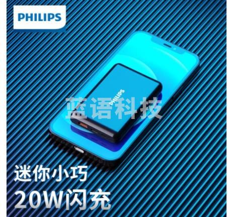 飞利浦DLP2004B迷你充电宝10000毫安时 PD20W快充 (适用于华为苹果12手机)