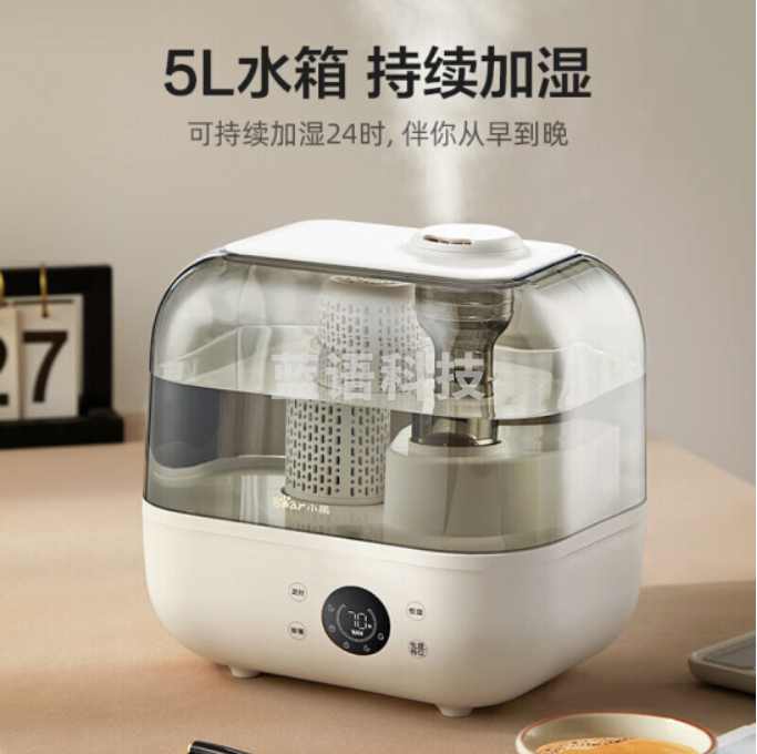 小熊(Bear)加湿器 卧式婴儿用办公桌面大容量 家用低噪可定时智能恒湿母婴高温除菌空气加湿净化JSQ-F50A1 5L