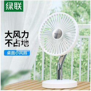 绿联 UGREEN 70580 usb小风扇 迷你台式桌面电扇 可充电多档位大风力低噪台扇