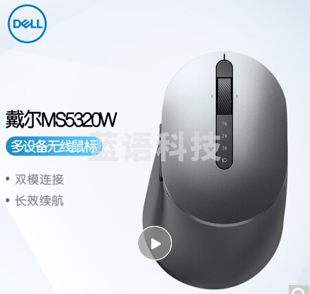 戴尔 MS5320W 高级无线鼠标 侧键可编程 蓝牙5.0&2.4GHz双模连接 泰坦灰