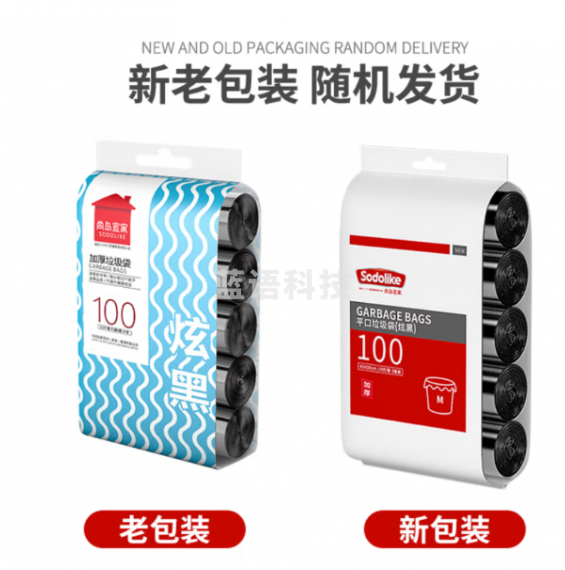 点断式垃圾袋中号加厚45*50cm*5卷平口家用办公垃圾袋     10包起售