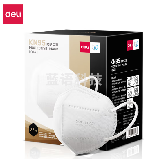 得力LQ421KN95口罩(白)(20只装)(盒)