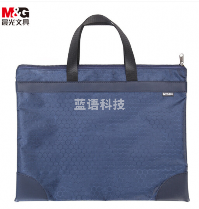 晨光(M&amp;G)文具A4蓝色纹手提会议包 事务包 大容量商务公文拉链袋 资料袋文件袋 单个装ABBN3047