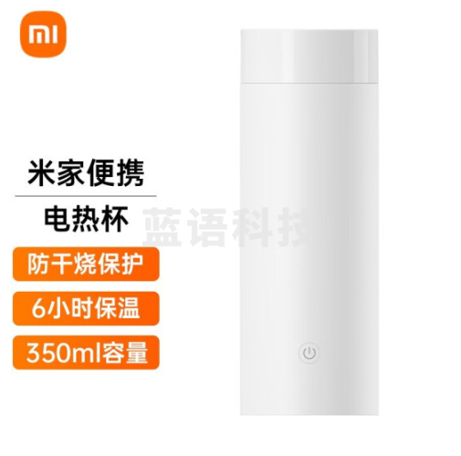 米家 小米电热杯 便携迷你烧水壶 家用出差旅行电热水壶 304不锈钢真空侧壁保温