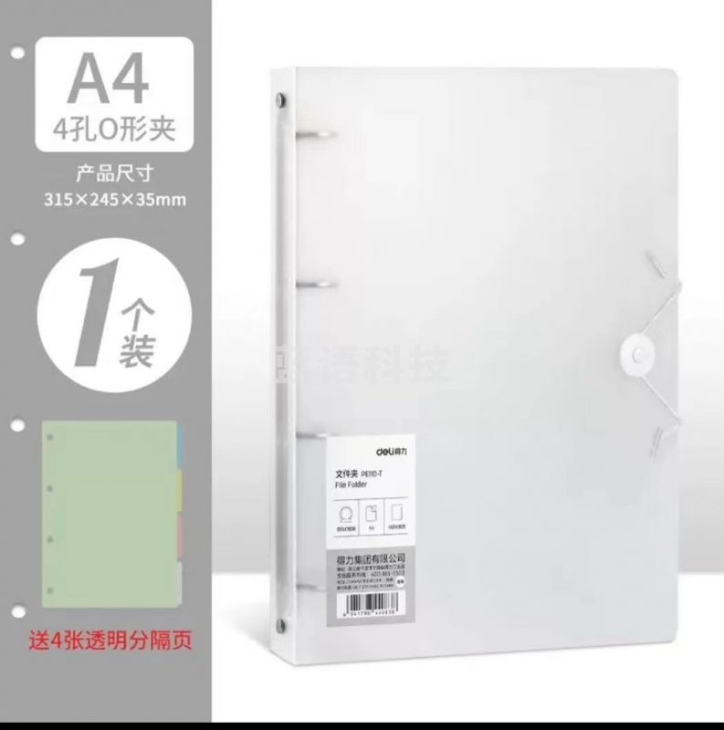 得力 PE110-T 4孔夹(透明白)(个)