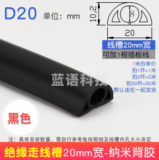 贝傅特 PVC线槽 地面软线槽 明装明线走线槽阻燃绝缘地面防踩软橡胶线槽【黑色宽20mm 长1m】