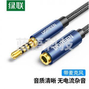 绿联 UGREEN 40674 3.5mm公对母音频延长线 AV118 加长对录线 蓝色编织1.5米