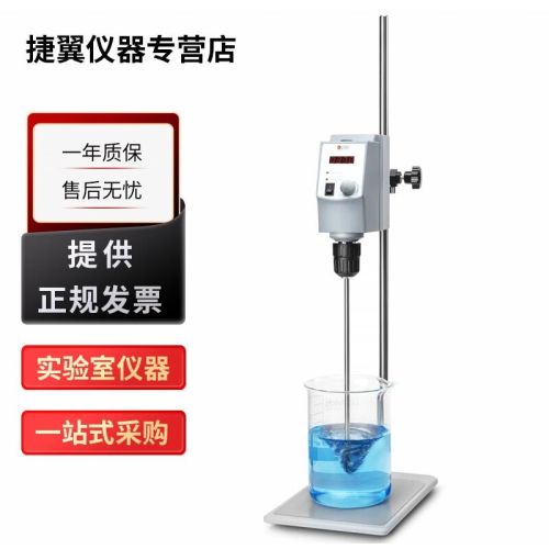 北京大龙OS系列实验室数显顶置式电动搅拌机电子搅拌器 OS20-S套装含搅拌桨和支架