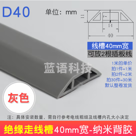 贝傅特 PVC线槽 地面软线槽 明装明线走线槽阻燃绝缘地面防踩软橡胶线槽【灰色宽40mm 长1m】