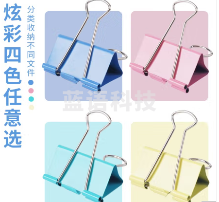 晨光(M&G) 32mm 长尾夹  彩色长尾夹 大号金属票据夹 24只/罐