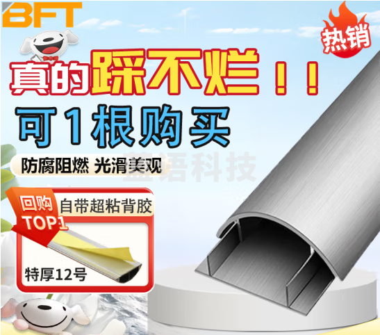 贝傅特 铝合金线槽板 明装耐踩走线槽 半圆弧形地面压线槽 特厚网线槽地线槽 十二号 1米 1根装