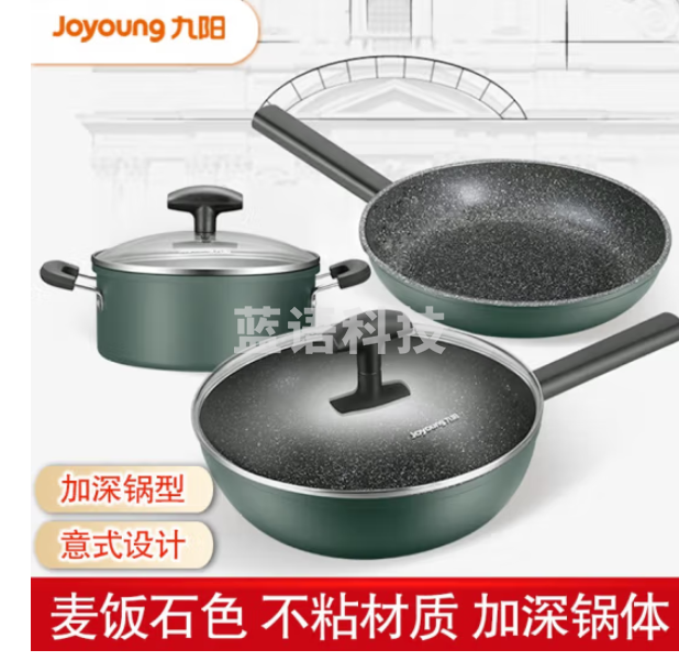 九阳(Joyoung)锅具套装 家用不粘炒锅 煎锅汤锅奶锅三件套 通用不粘锅厨具套装 深绿色