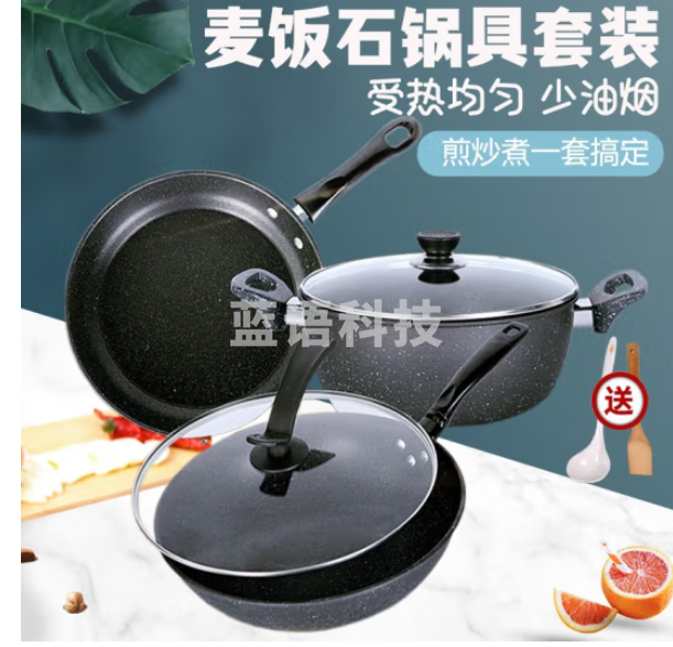 时光旧巷麦饭石不粘锅组合锅具套装家用厨房炒锅汤锅煎锅平底锅电磁炉燃气 单盖(煎锅+汤锅)加锅铲+汤勺