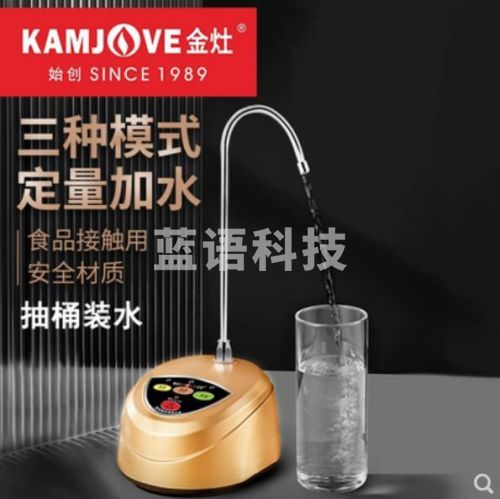 金灶P-01桶装水抽水器 自动吸水器饮水器