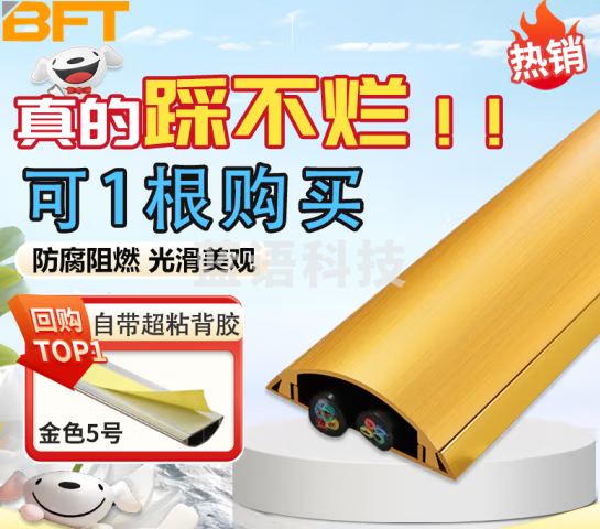 贝傅特 铝合金线槽板 金色明装耐踩半圆压线走线过线扣线槽弧形穿线板电线布线槽 特厚网线槽 5号 1米 1根装