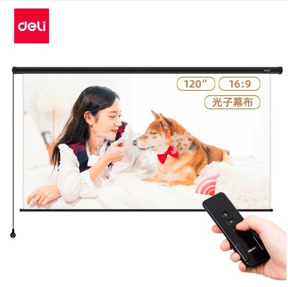 得力(deli) 50453 120英寸16:9光子幕布 遥控电动投影幕布投影布(标配遥控器) 光子幕布