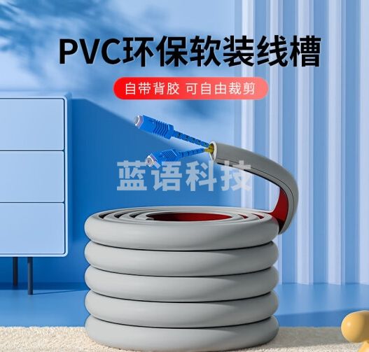 佐佑众工 FTTR线槽隐形线槽明装线槽网线走线神器光纤专用 15*10MM【弧形灰色】10米