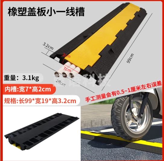 佐佑众工 减速带线槽橡胶PVC电缆保护槽压线板室内户外地面线槽橡胶盖线板 橡塑盖板小一线1000*220*32mm