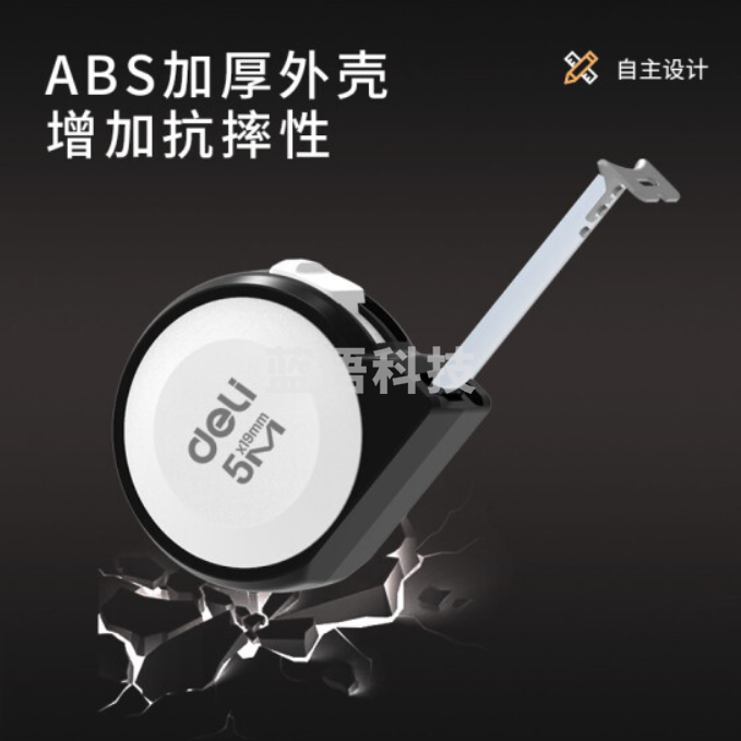 得力 H8005A 钢卷尺5mx19mm 白色