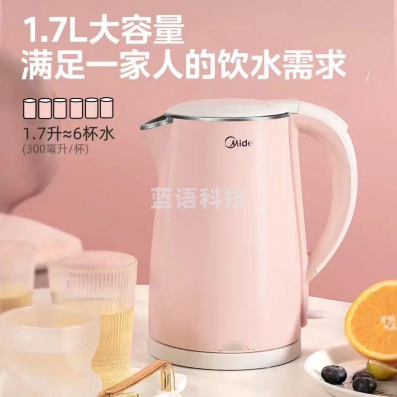 美的 (Midea)电水壶热水壶电热水壶  304不锈钢1.7L容量暖水壶烧水壶净甜家用大容量开水壶智能自动断电