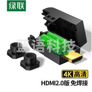 绿联 UGREEN 80741 HDMI免焊接头模块插头 HD142 2.0高清线插头 DIY接线通用维修接线盒模块端子转接器