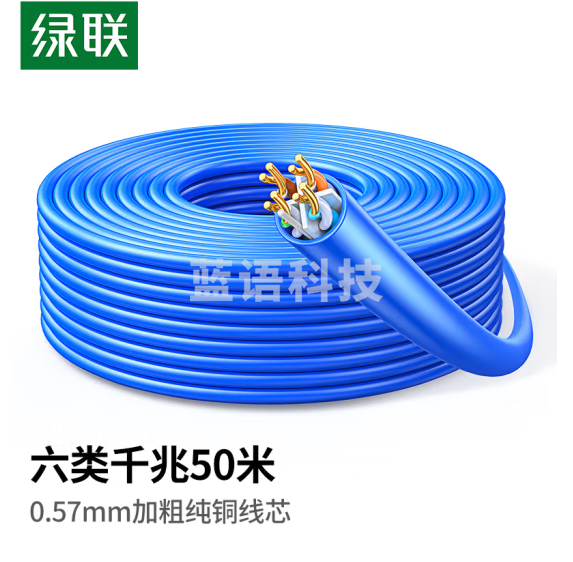 绿联(UGREEN)90233 六类千兆网线【0.57±0.008mm纯铜线芯】CAT6非屏蔽双绞线 POE供电监控工程箱线50米