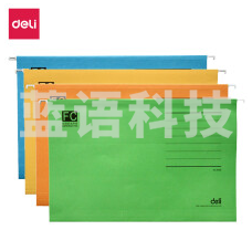 得力(deli) 5469挂劳夹吊挂文件夹 FC彩色挂快劳