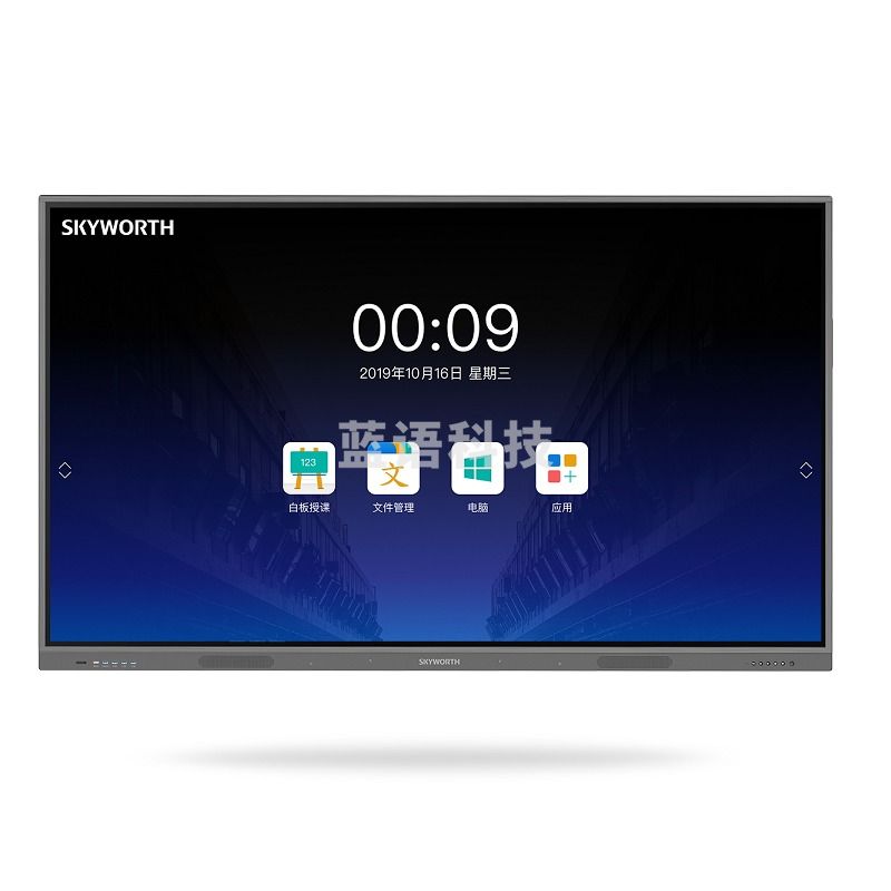 创维  MH8610 触控一体机  交互式电子白板