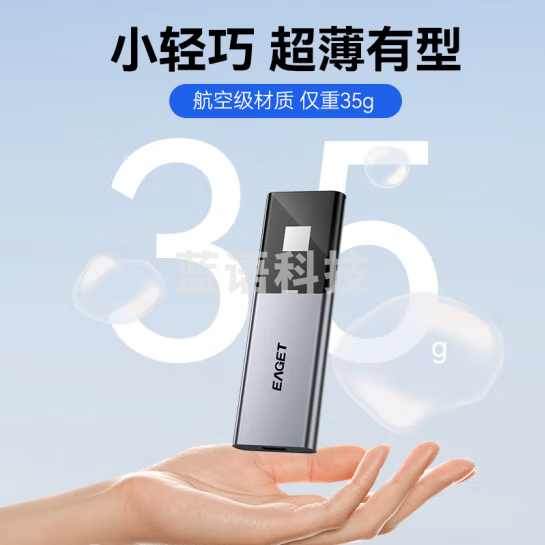 忆捷（EAGET）FM6移动固态硬盘512G (PSSD)指纹加密移动硬盘Type-C USB3.2接口高速540MB/S手机直连外接