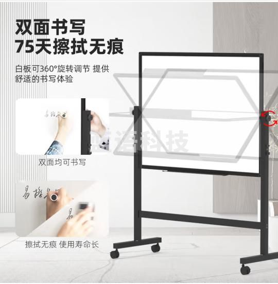 BBNEW 90*120cm 双面磁性白板支架式 可移动升降翻转写字板 会议办公 家用教学儿童黑板NEWV90120