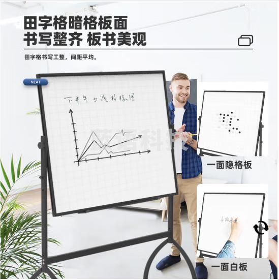 BBNEW Y型支架式移动白板 磁性双面可升降翻转细格线辅助书写办公会议写字板NEWY90180