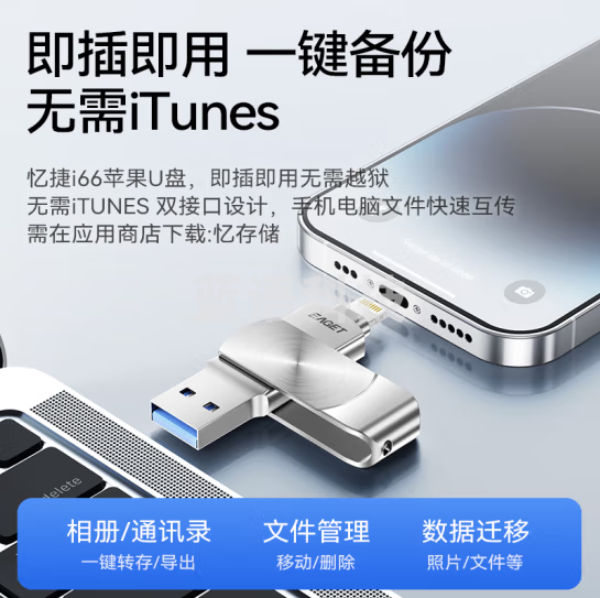 忆捷（EAGET）512GB Lightning USB3.0苹果U盘 i66官方MFI认证一键备份iphone/ipad轻松扩容两用优盘 银