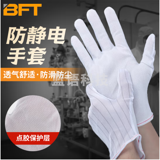 贝傅特 防静电手套 点胶款50双 防滑加厚款无尘电子厂装机条纹点胶劳保手套耐磨防尘
