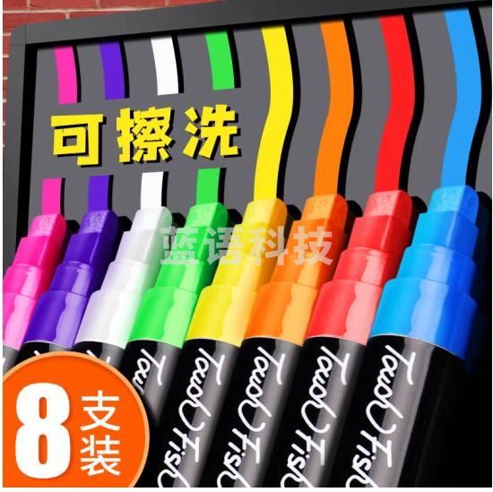 Touch Fish 荧光板专用笔水性彩色荧光笔led电子黑板写字笔可擦记号笔广告标记笔 8支装