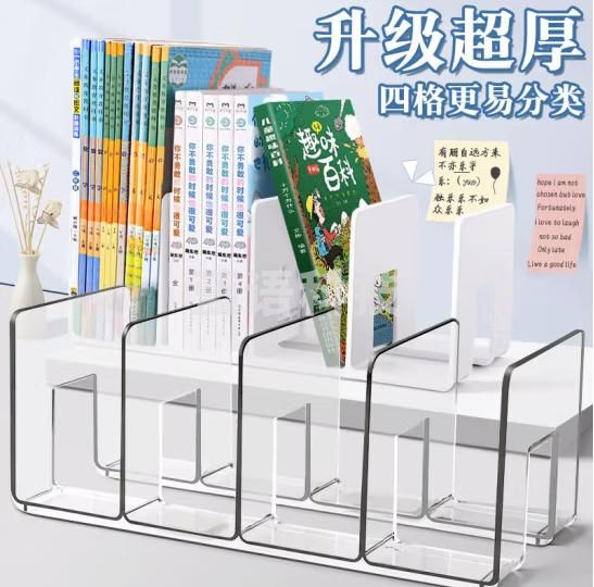 Touch Fish 四联书立阅读架桌上书立架固定书本收纳挡板分隔放书支架 大号（2个装 透明）