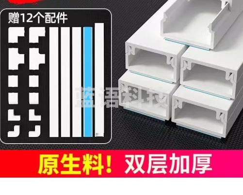 佐佑众工 pvc线槽 明装线槽明线走线槽 自粘网线电线理线槽 走线神器 方形线槽20*10双层加厚5米套装送12配件